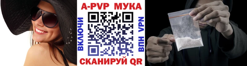 Купить закладки  Сальск  А ПВП Crystall 