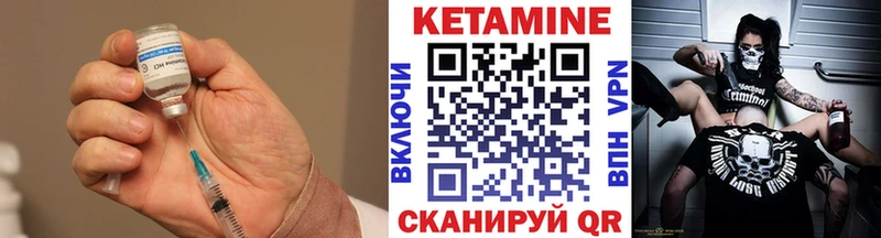 Купить закладки  Сальск  Кетамин VHQ 