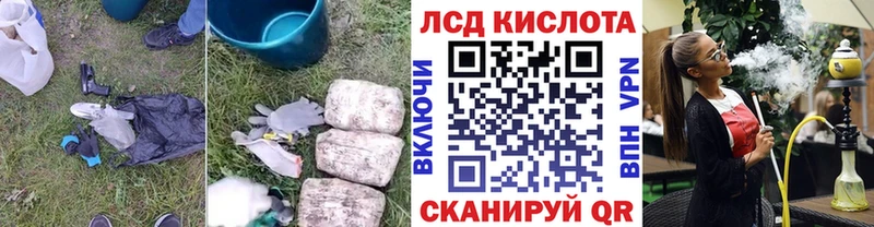 ЛСД экстази кислота  Купить закладки  Сальск 